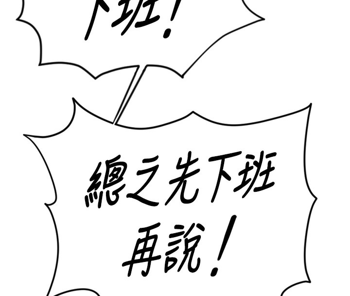 魯蛇社畜的金手指第2話-上班不穿內褲是常識