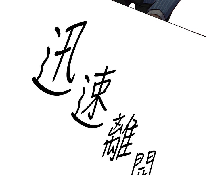 鲁蛇社畜的金手指第2話-上班不穿內褲是常識