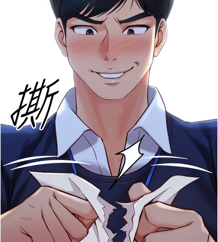 魯蛇社畜的金手指第2話-上班不穿內褲是常識