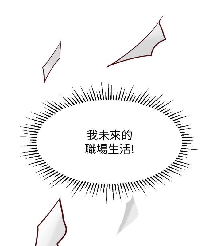 魯蛇社畜的金手指第2話-上班不穿內褲是常識