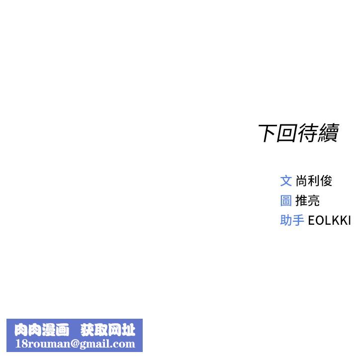 鲁蛇社畜的金手指第2話-上班不穿內褲是常識