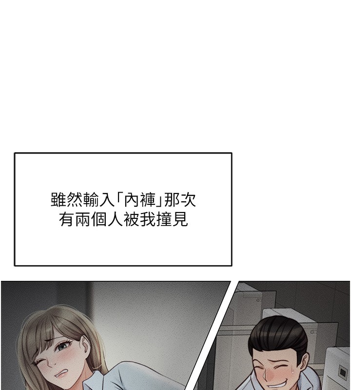 魯蛇社畜的金手指第3話-妳下面是在流汗嗎?