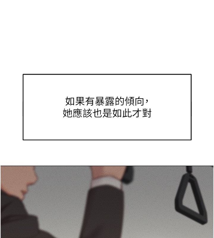 鲁蛇社畜的金手指第3話-妳下面是在流汗嗎?