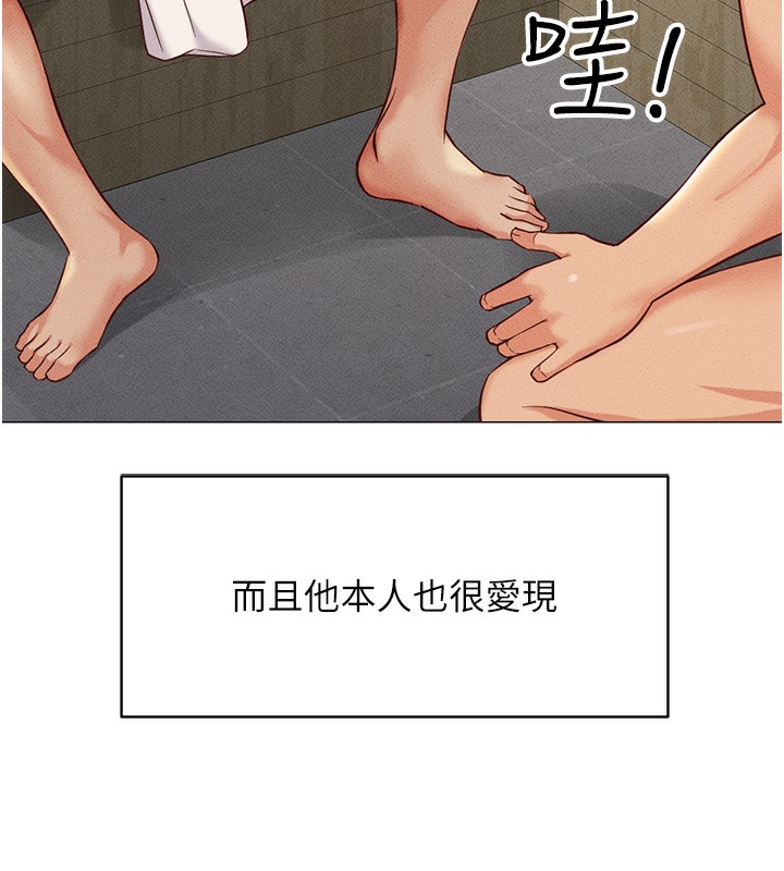 鲁蛇社畜的金手指第3話-妳下面是在流汗嗎?