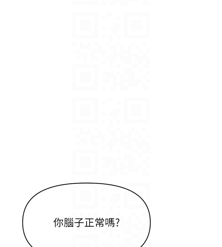 魯蛇社畜的金手指第3話-妳下面是在流汗嗎?