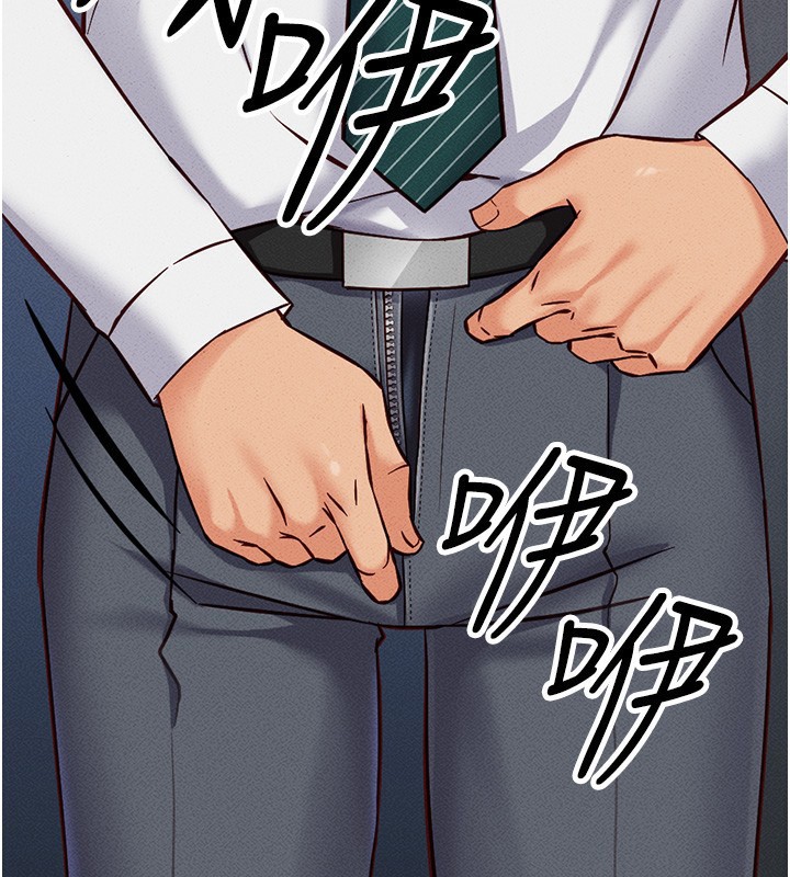 鲁蛇社畜的金手指第3話-妳下面是在流汗嗎?