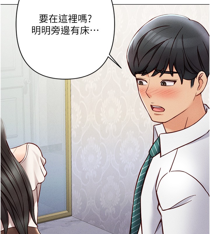 魯蛇社畜的金手指第3話-妳下面是在流汗嗎?