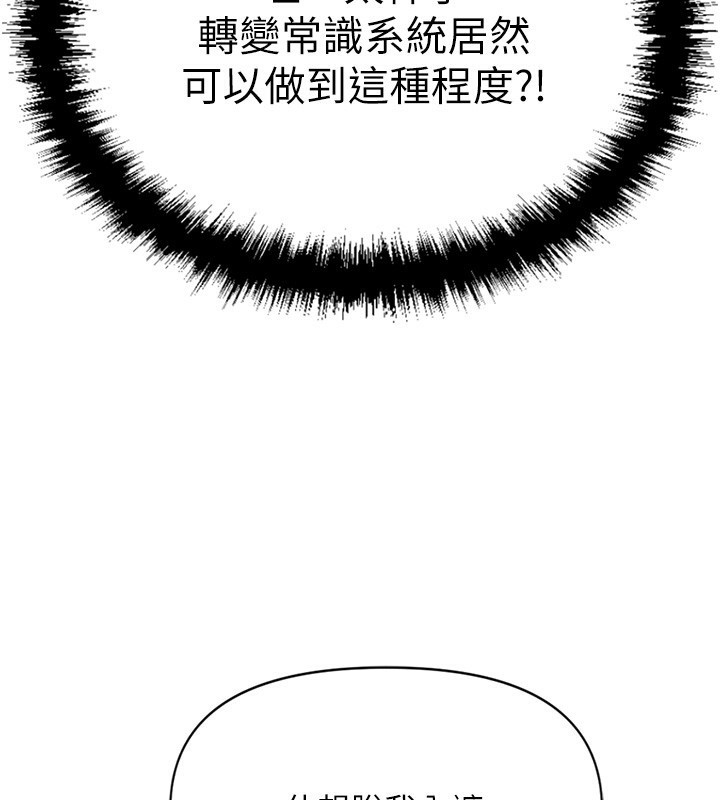 鲁蛇社畜的金手指第3話-妳下面是在流汗嗎?