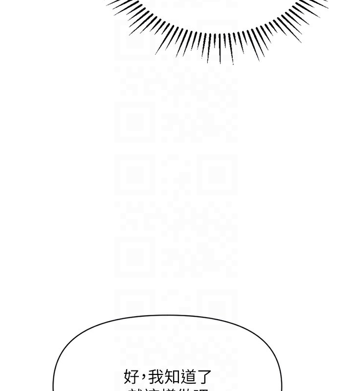 魯蛇社畜的金手指第3話-妳下面是在流汗嗎?