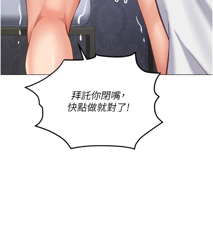 魯蛇社畜的金手指第3話-妳下面是在流汗嗎?