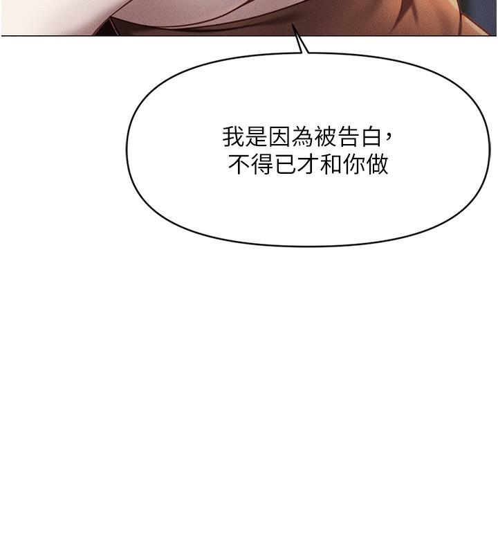 鲁蛇社畜的金手指第3話-妳下面是在流汗嗎?