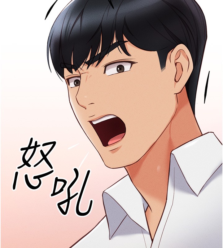 魯蛇社畜的金手指第3話-妳下面是在流汗嗎?