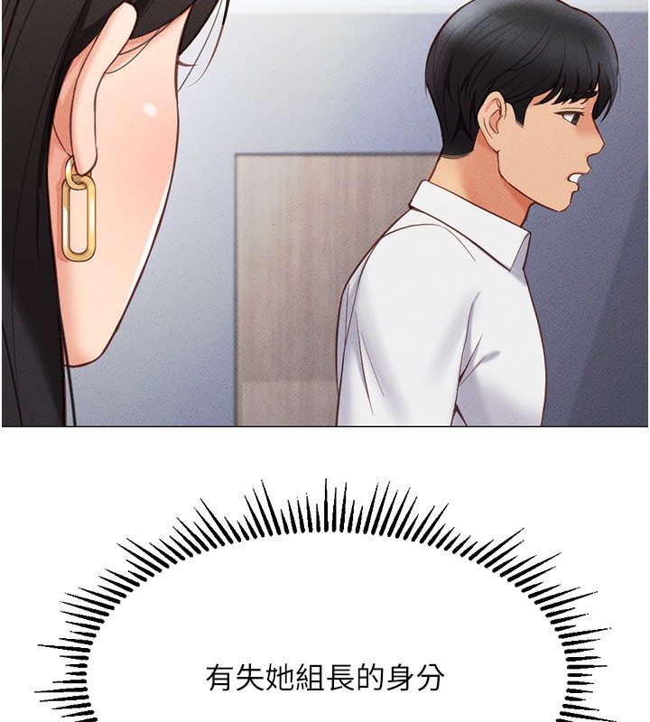 鲁蛇社畜的金手指第3話-妳下面是在流汗嗎?