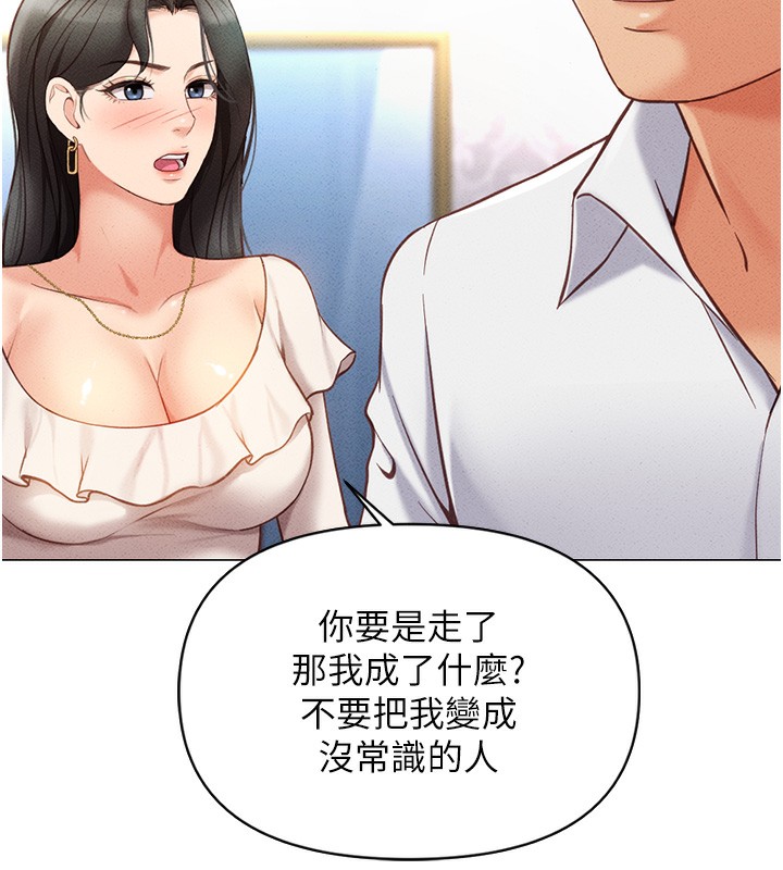 魯蛇社畜的金手指第3話-妳下面是在流汗嗎?