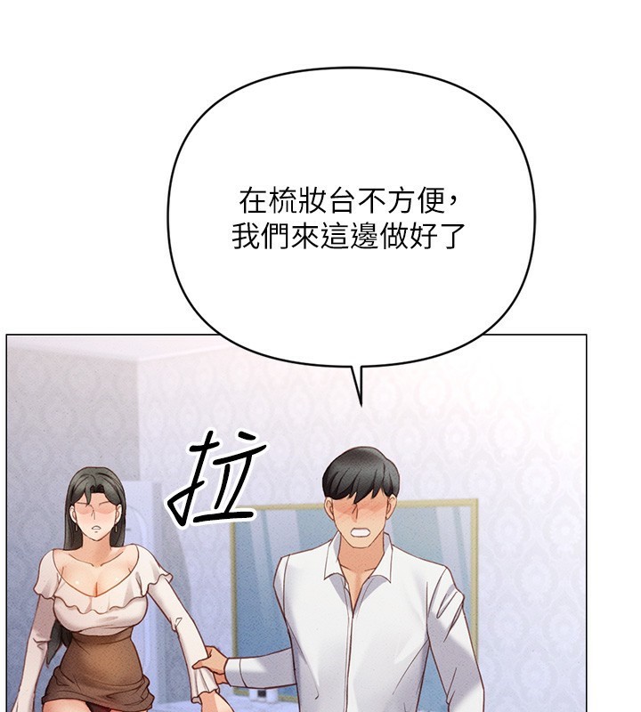 鲁蛇社畜的金手指第3話-妳下面是在流汗嗎?
