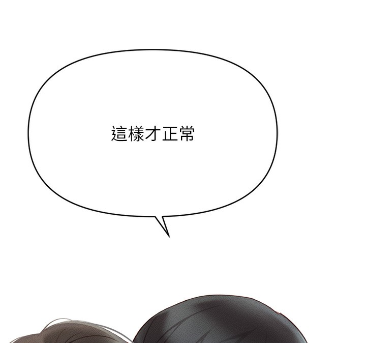 鲁蛇社畜的金手指第3話-妳下面是在流汗嗎?