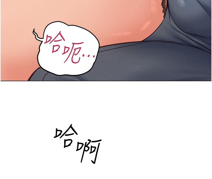 鲁蛇社畜的金手指第3話-妳下面是在流汗嗎?
