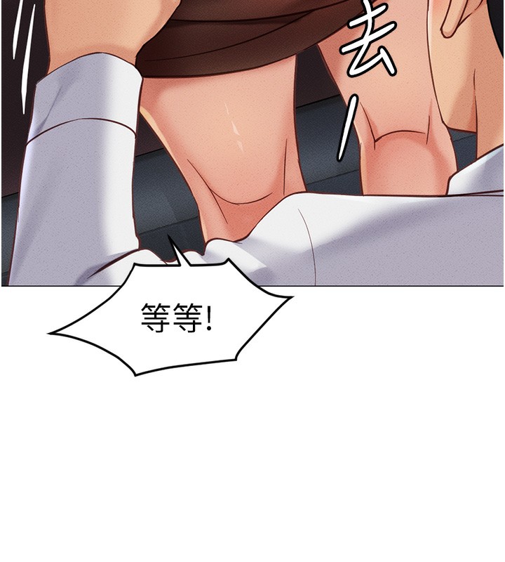 魯蛇社畜的金手指第3話-妳下面是在流汗嗎?