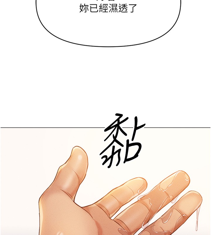 鲁蛇社畜的金手指第3話-妳下面是在流汗嗎?