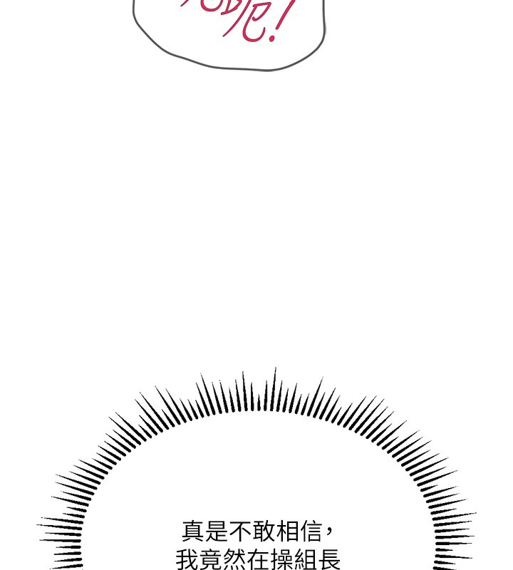 魯蛇社畜的金手指第3話-妳下面是在流汗嗎?