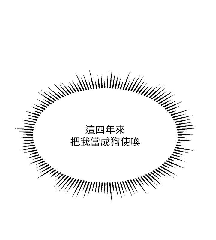 鲁蛇社畜的金手指第3話-妳下面是在流汗嗎?