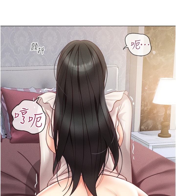 魯蛇社畜的金手指第3話-妳下面是在流汗嗎?