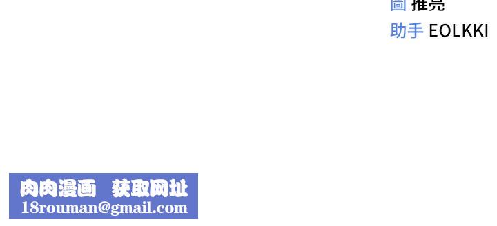 魯蛇社畜的金手指第3話-妳下面是在流汗嗎?