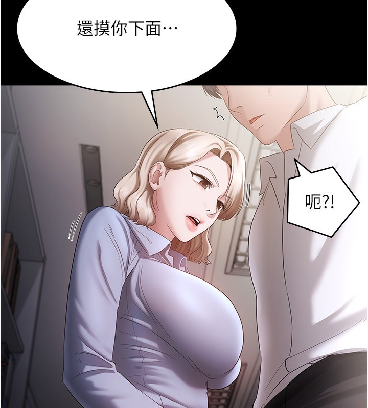 老闆娘的誘惑第40話-我對口交很有信心