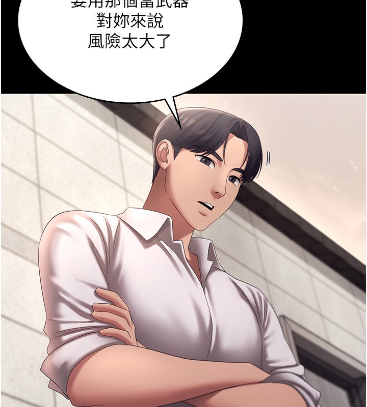 老闆娘的誘惑第40話-我對口交很有信心