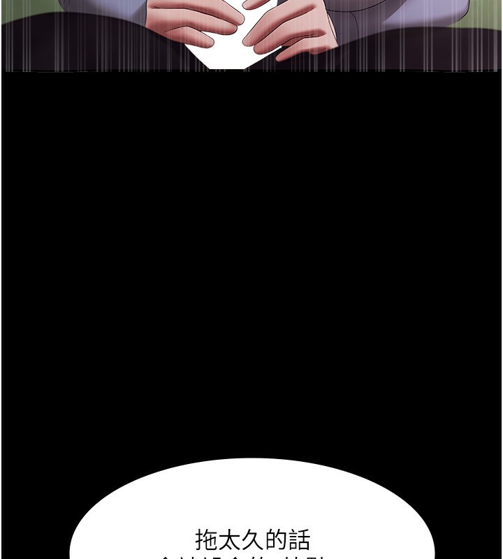 老闆娘的誘惑第40話-我對口交很有信心