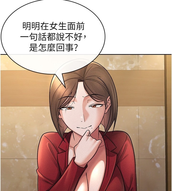 稅金女友第25話-調教囂張的巨乳上司