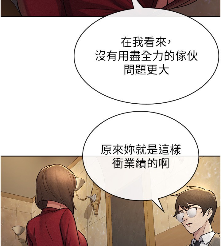 税金女友第25話-調教囂張的巨乳上司