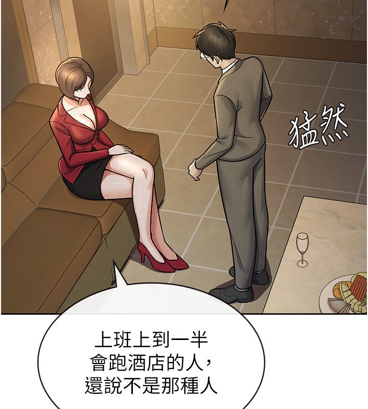 稅金女友第25話-調教囂張的巨乳上司