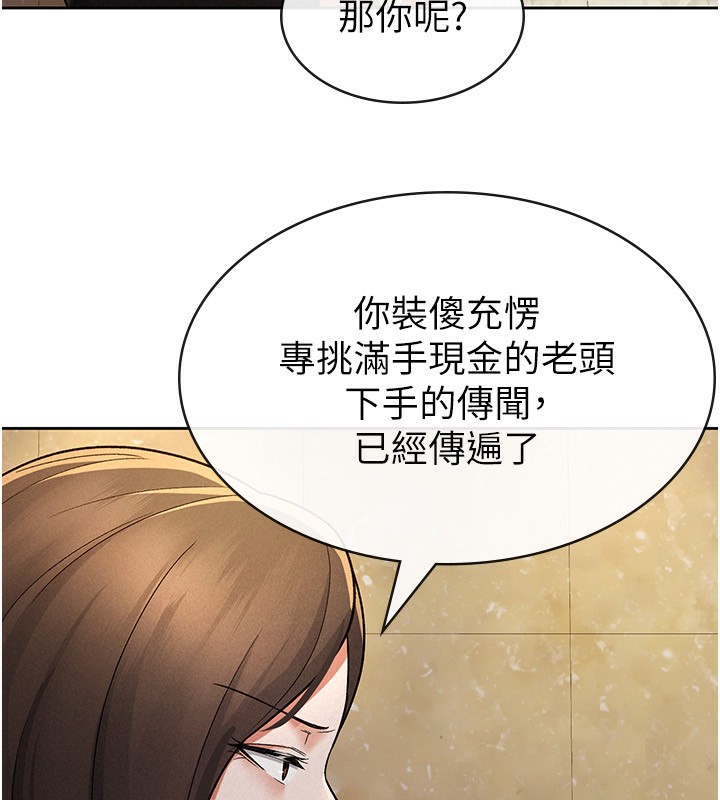 税金女友第25話-調教囂張的巨乳上司