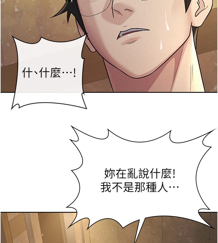 稅金女友第25話-調教囂張的巨乳上司