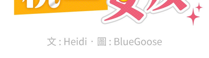 稅金女友第25話-調教囂張的巨乳上司