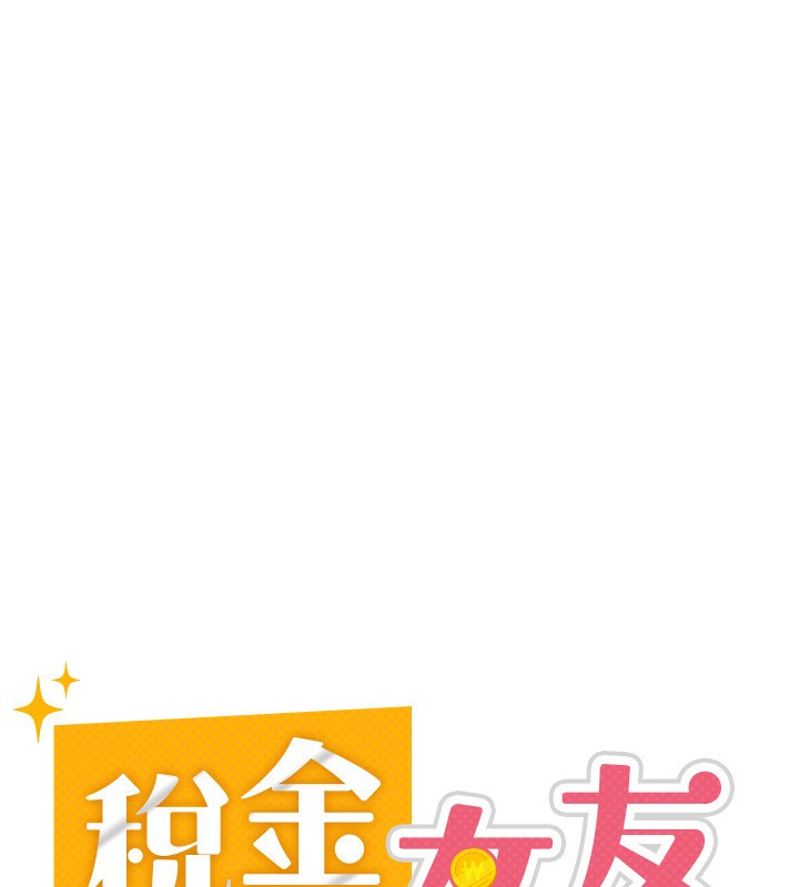 税金女友第25話-調教囂張的巨乳上司