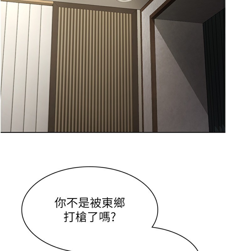 稅金女友第25話-調教囂張的巨乳上司