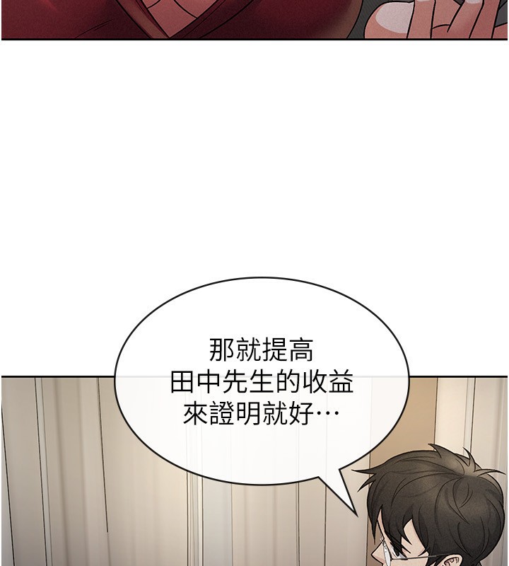 稅金女友第25話-調教囂張的巨乳上司