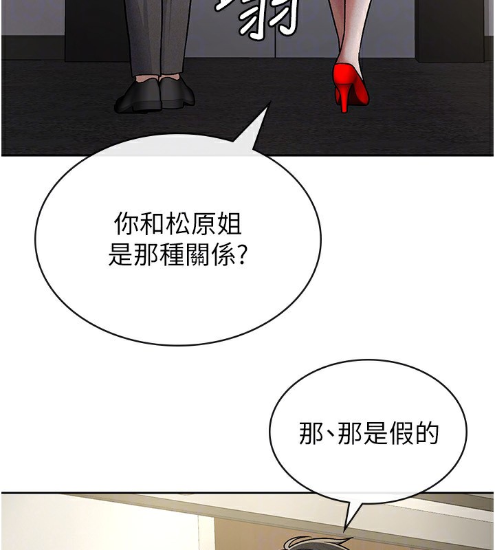 税金女友第25話-調教囂張的巨乳上司