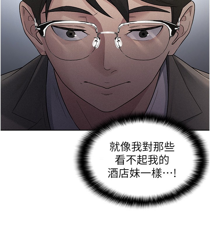 税金女友第25話-調教囂張的巨乳上司