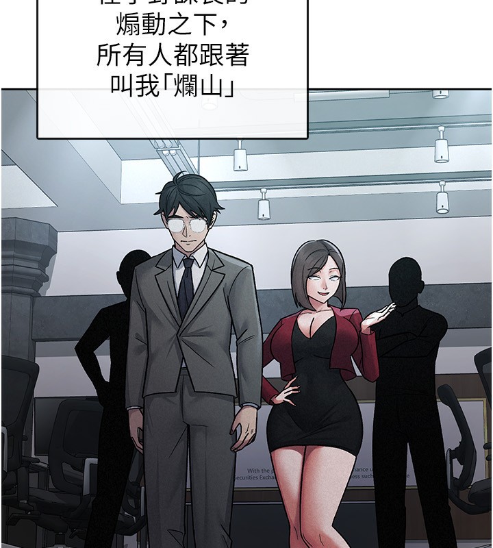 稅金女友第25話-調教囂張的巨乳上司