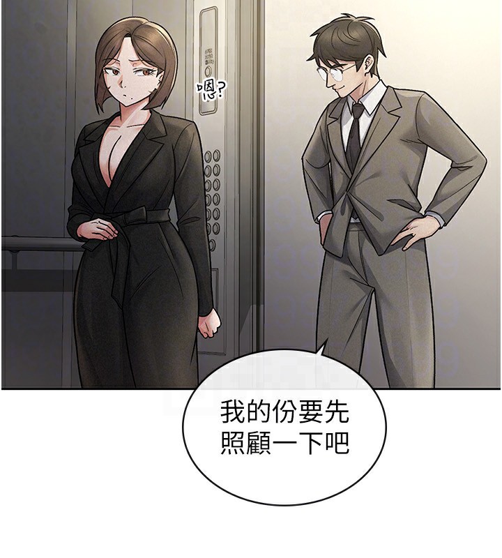 稅金女友第25話-調教囂張的巨乳上司