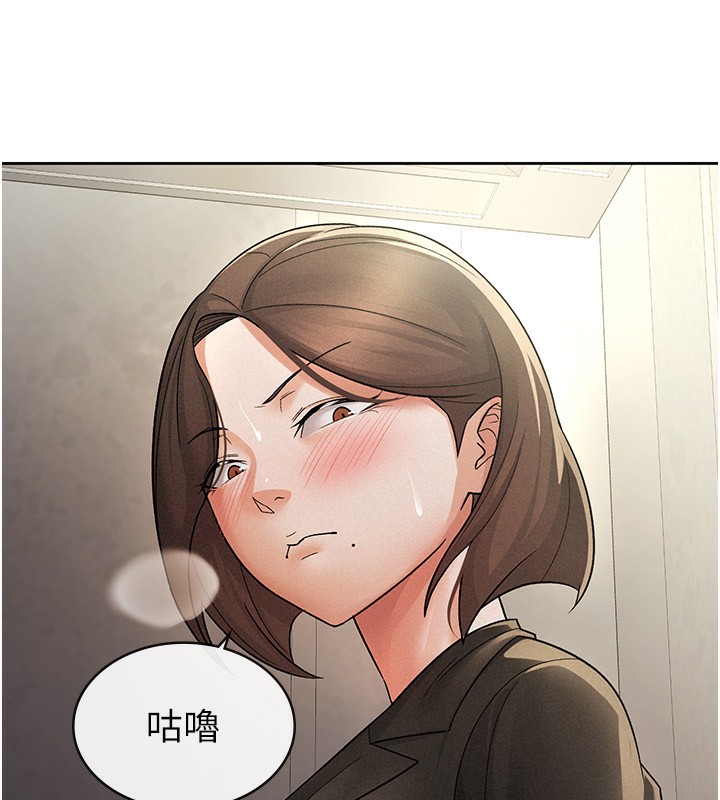 稅金女友第25話-調教囂張的巨乳上司