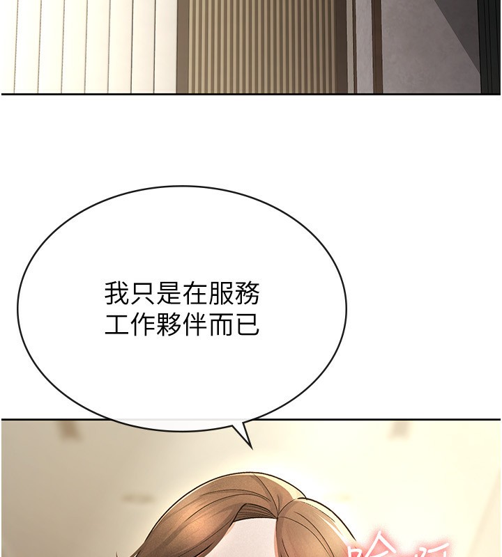 税金女友第25話-調教囂張的巨乳上司