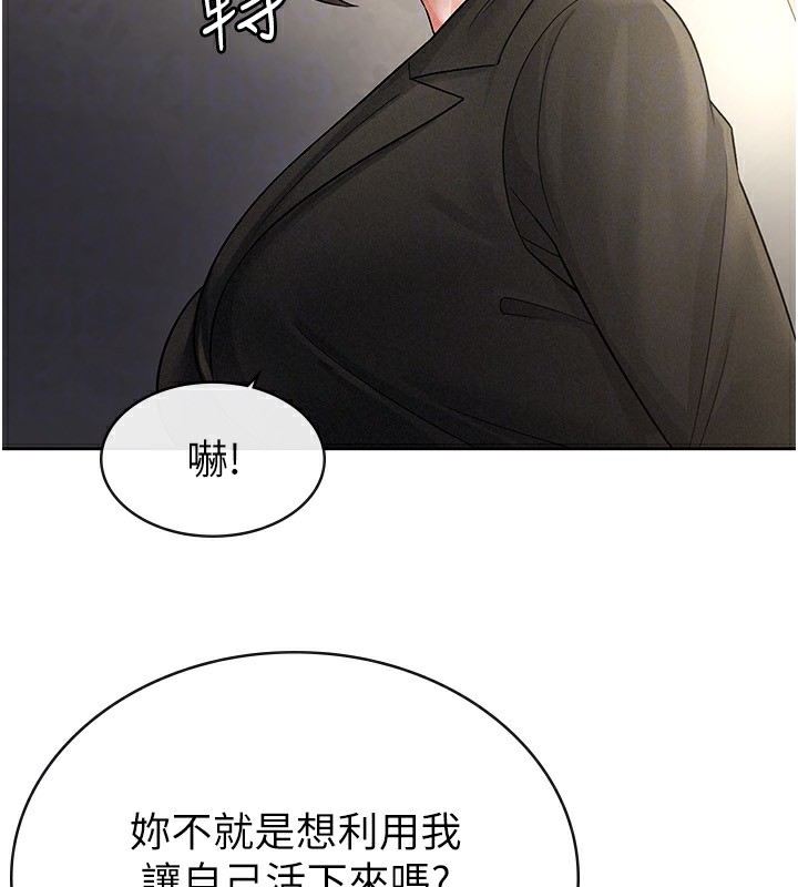 稅金女友第25話-調教囂張的巨乳上司