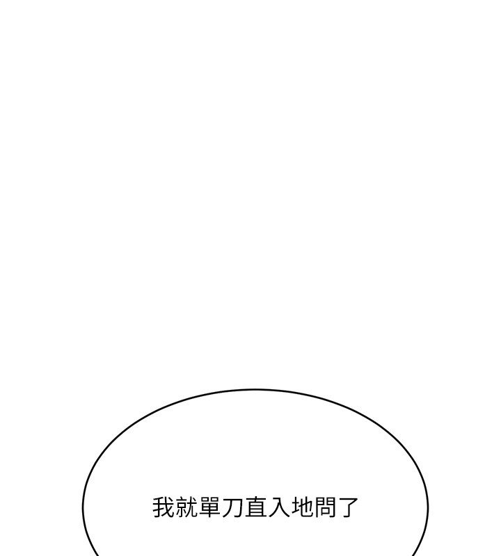 性運刮刮樂第45話-把我當成老公「盡心服務」