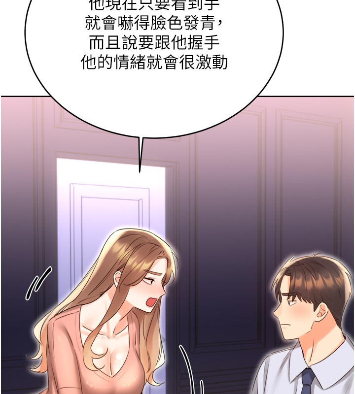 性運刮刮樂第45話-把我當成老公「盡心服務」