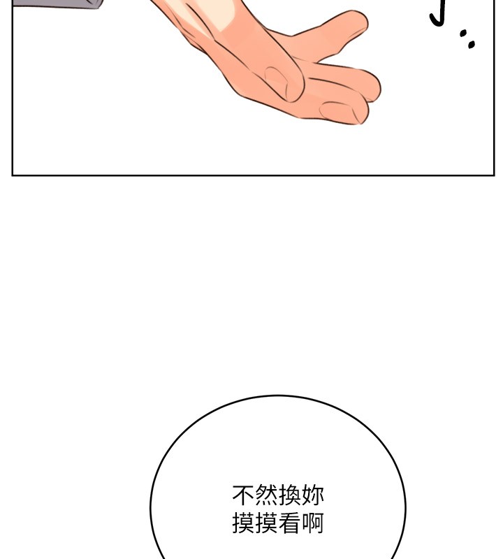 性運刮刮樂第45話-把我當成老公「盡心服務」