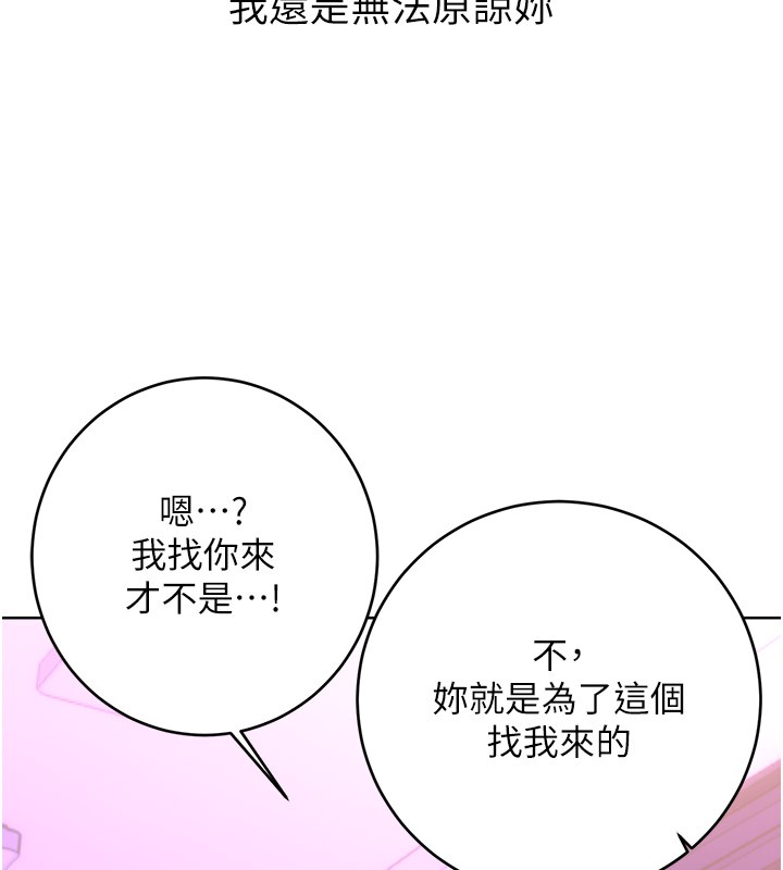 性運刮刮樂第45話-把我當成老公「盡心服務」